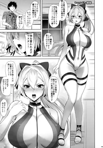 FGO Paizuri Goudou 2 ~Eirei Nyuukyou Ryouiki Zuridea le Fay~ Fhentai - Page 124