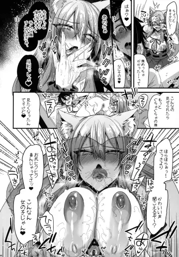FGO Paizuri Goudou 2 ~Eirei Nyuukyou Ryouiki Zuridea le Fay~ Fhentai - Page 133