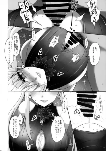 FGO Paizuri Goudou 2 ~Eirei Nyuukyou Ryouiki Zuridea le Fay~ Fhentai - Page 149
