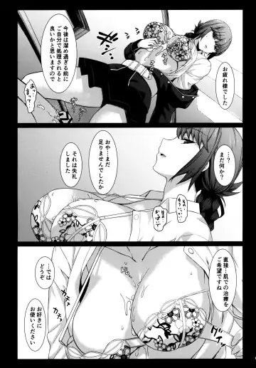 FGO Paizuri Goudou 2 ~Eirei Nyuukyou Ryouiki Zuridea le Fay~ Fhentai - Page 20