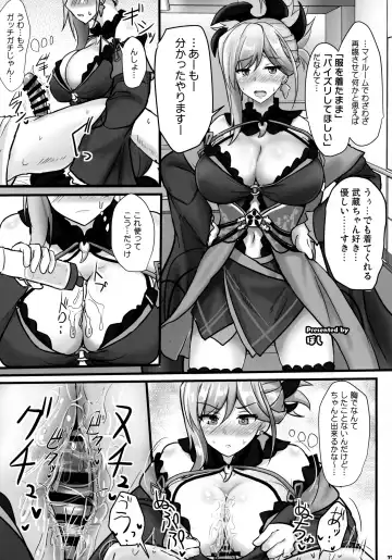 FGO Paizuri Goudou 2 ~Eirei Nyuukyou Ryouiki Zuridea le Fay~ Fhentai - Page 78