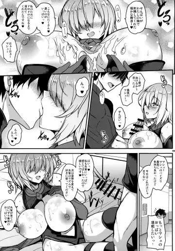 FGO Paizuri Goudou 2 ~Eirei Nyuukyou Ryouiki Zuridea le Fay~ Fhentai - Page 94