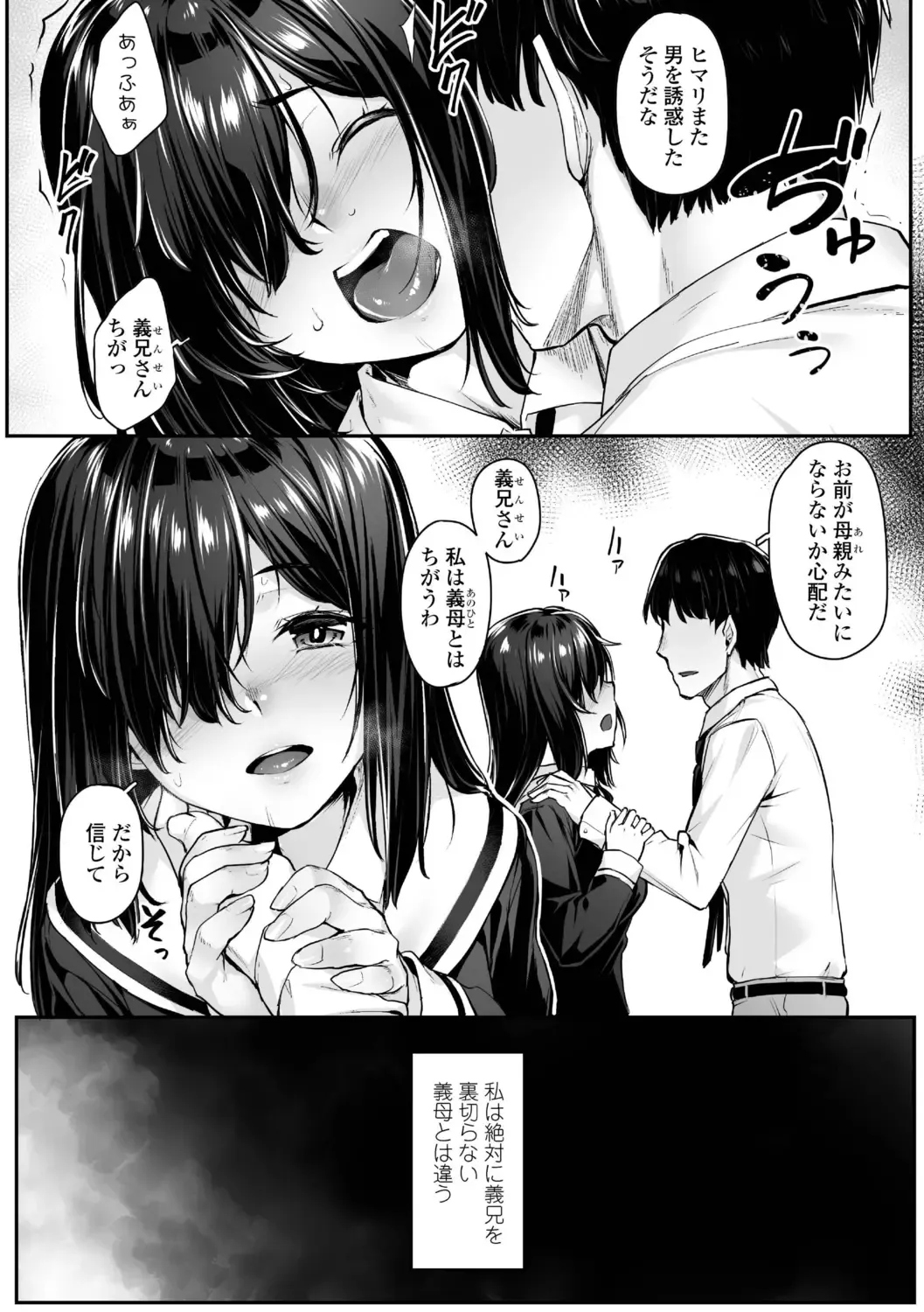 [Kasei] Omoiroha Fhentai - Page 10