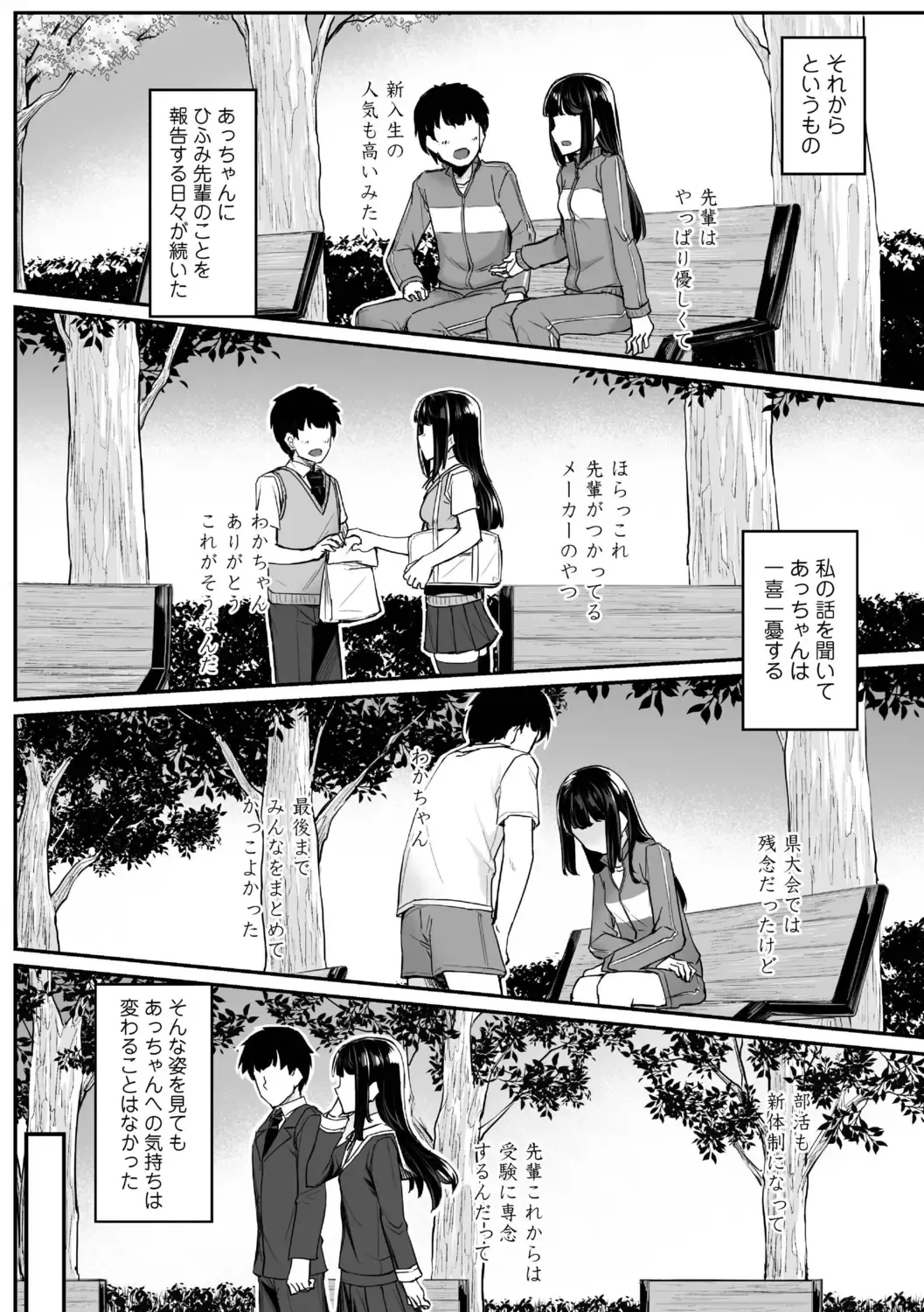 [Kasei] Omoiroha Fhentai - Page 100