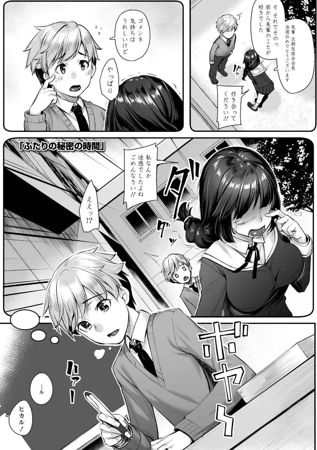 [Kasei] Omoiroha Fhentai - Page 123