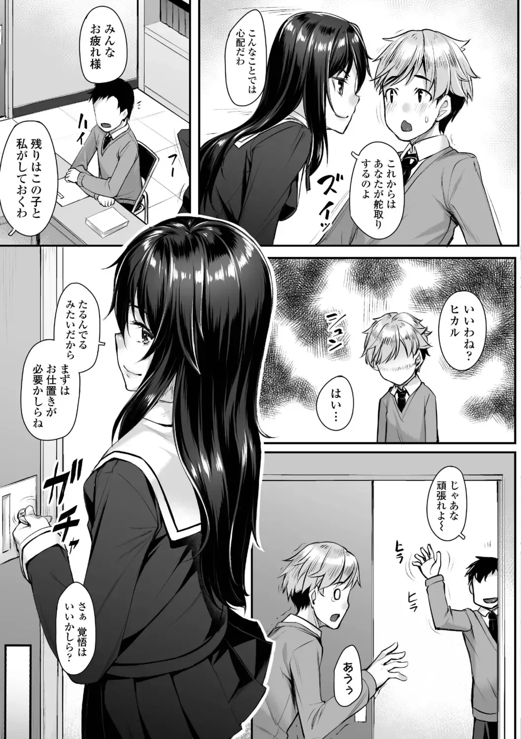 [Kasei] Omoiroha Fhentai - Page 125