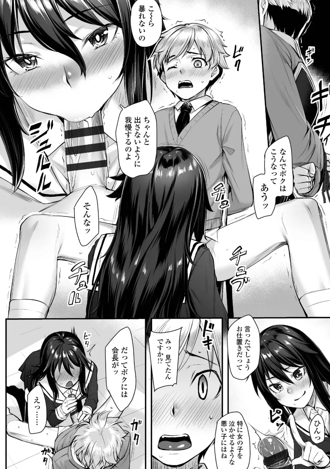 [Kasei] Omoiroha Fhentai - Page 126