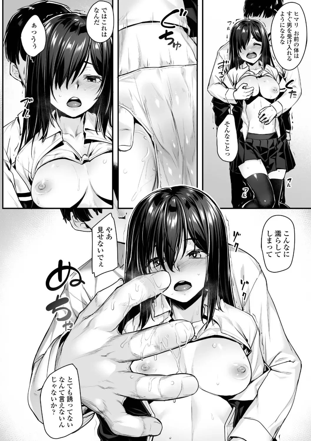 [Kasei] Omoiroha Fhentai - Page 14