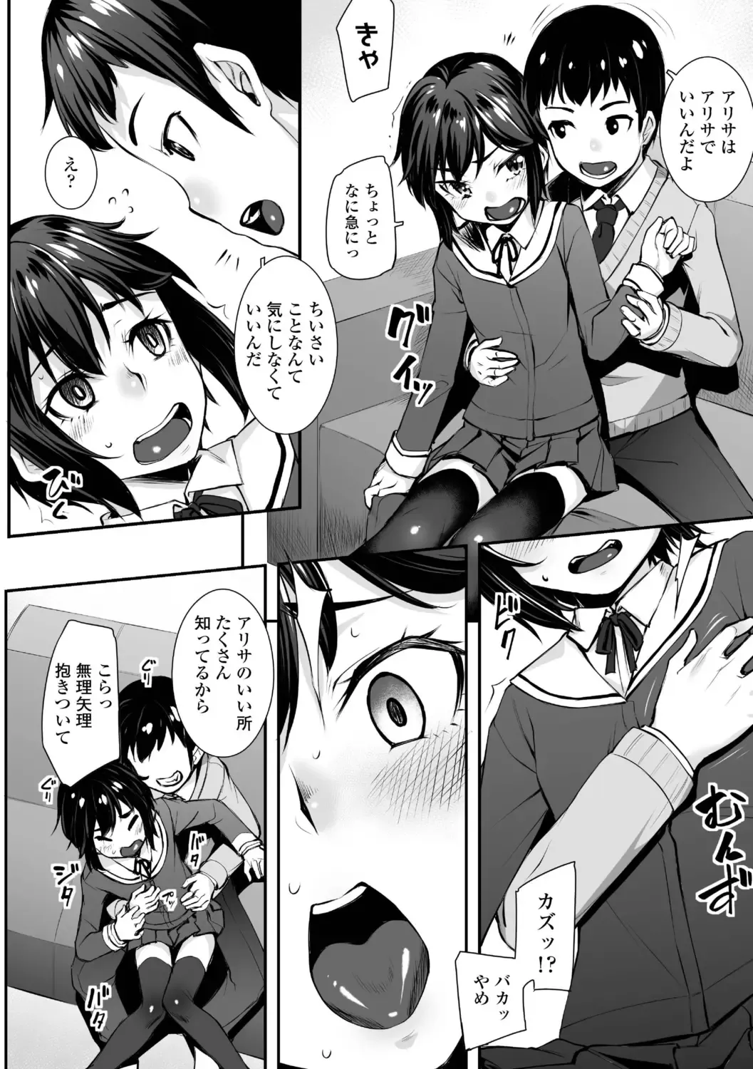 [Kasei] Omoiroha Fhentai - Page 160