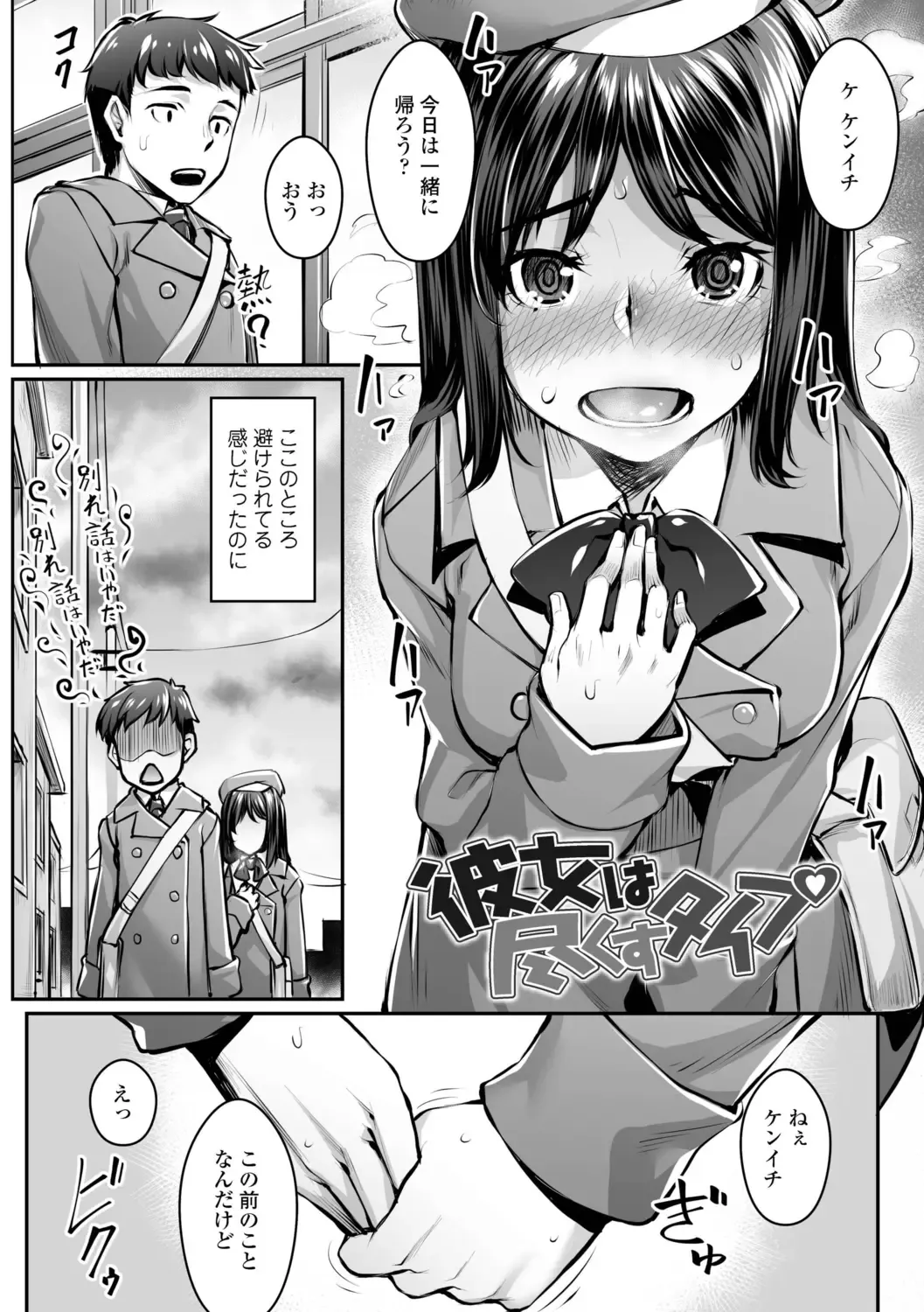 [Kasei] Omoiroha Fhentai - Page 176