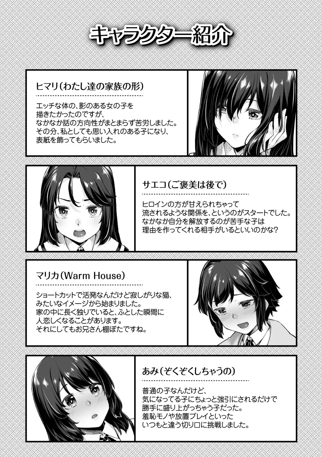 [Kasei] Omoiroha Fhentai - Page 191