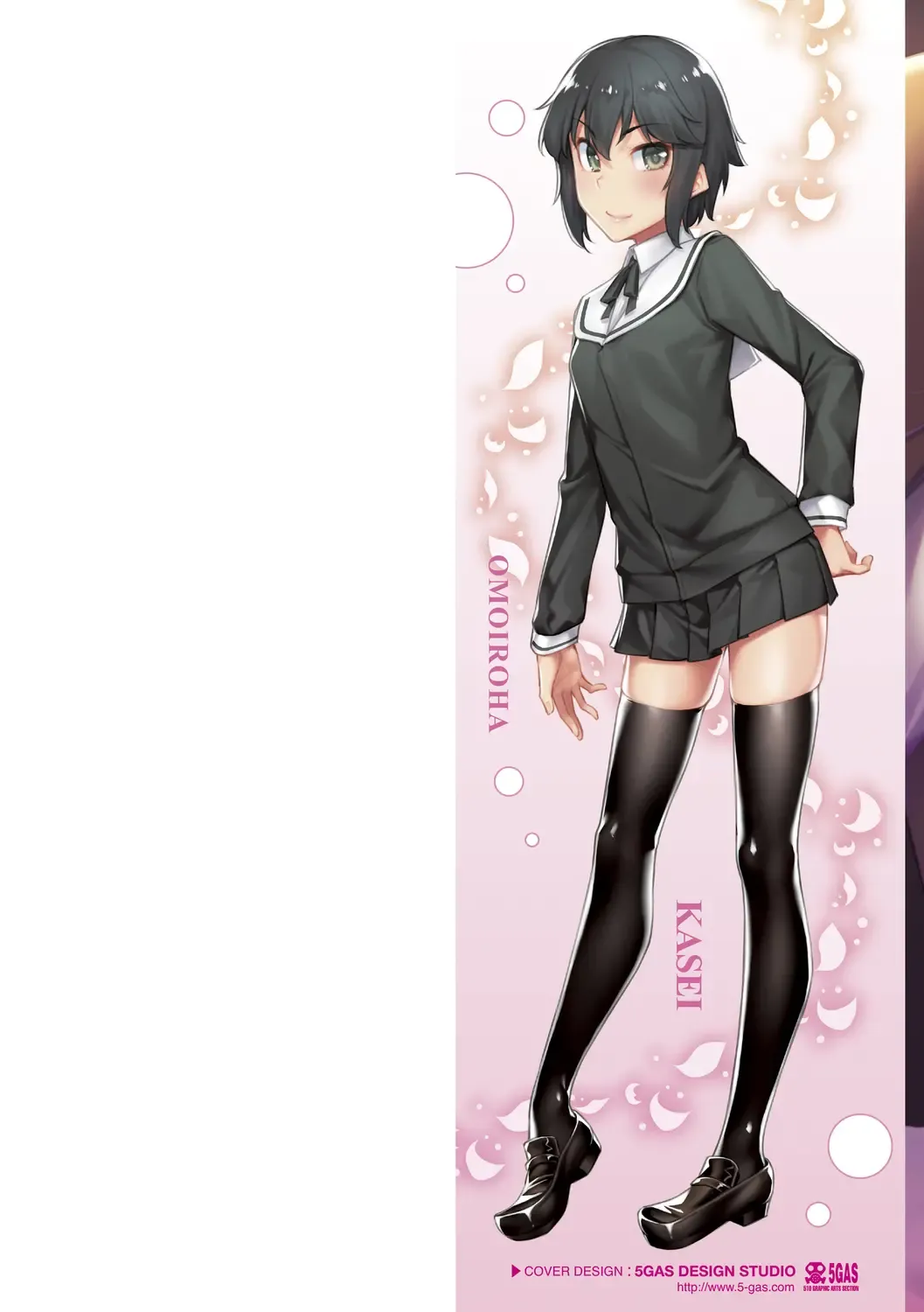 [Kasei] Omoiroha Fhentai - Page 2