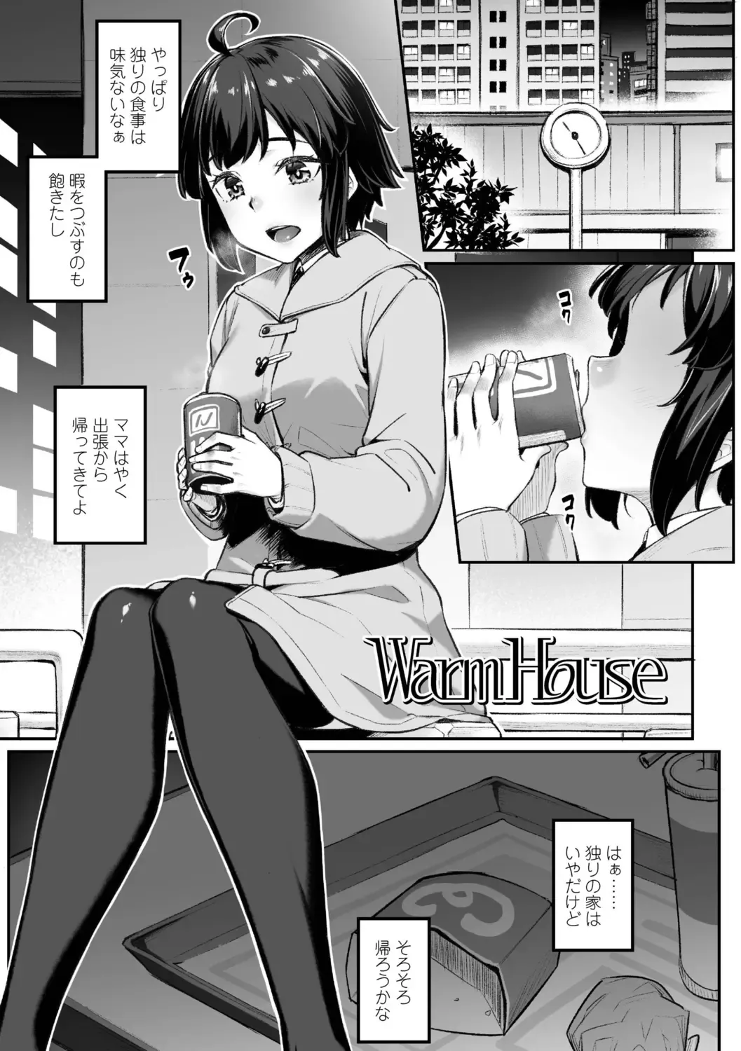 [Kasei] Omoiroha Fhentai - Page 49