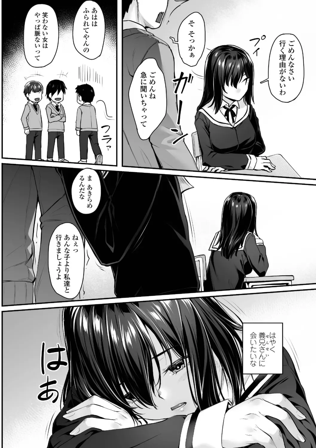 [Kasei] Omoiroha Fhentai - Page 6