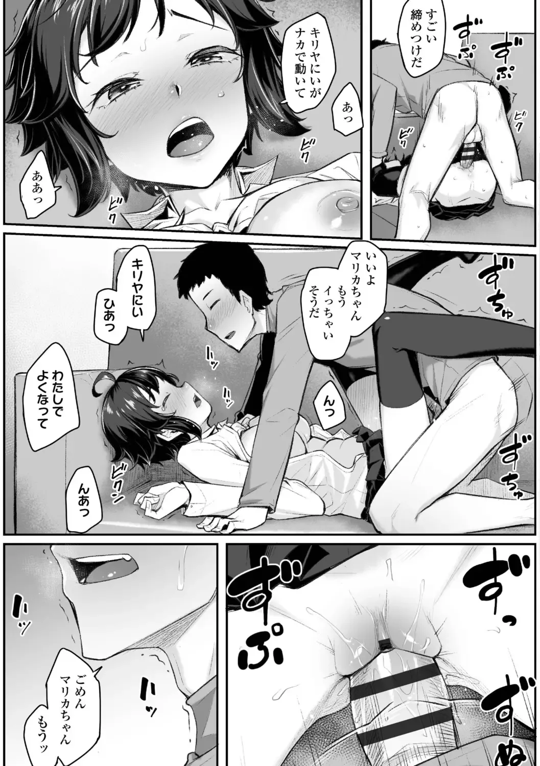 [Kasei] Omoiroha Fhentai - Page 63