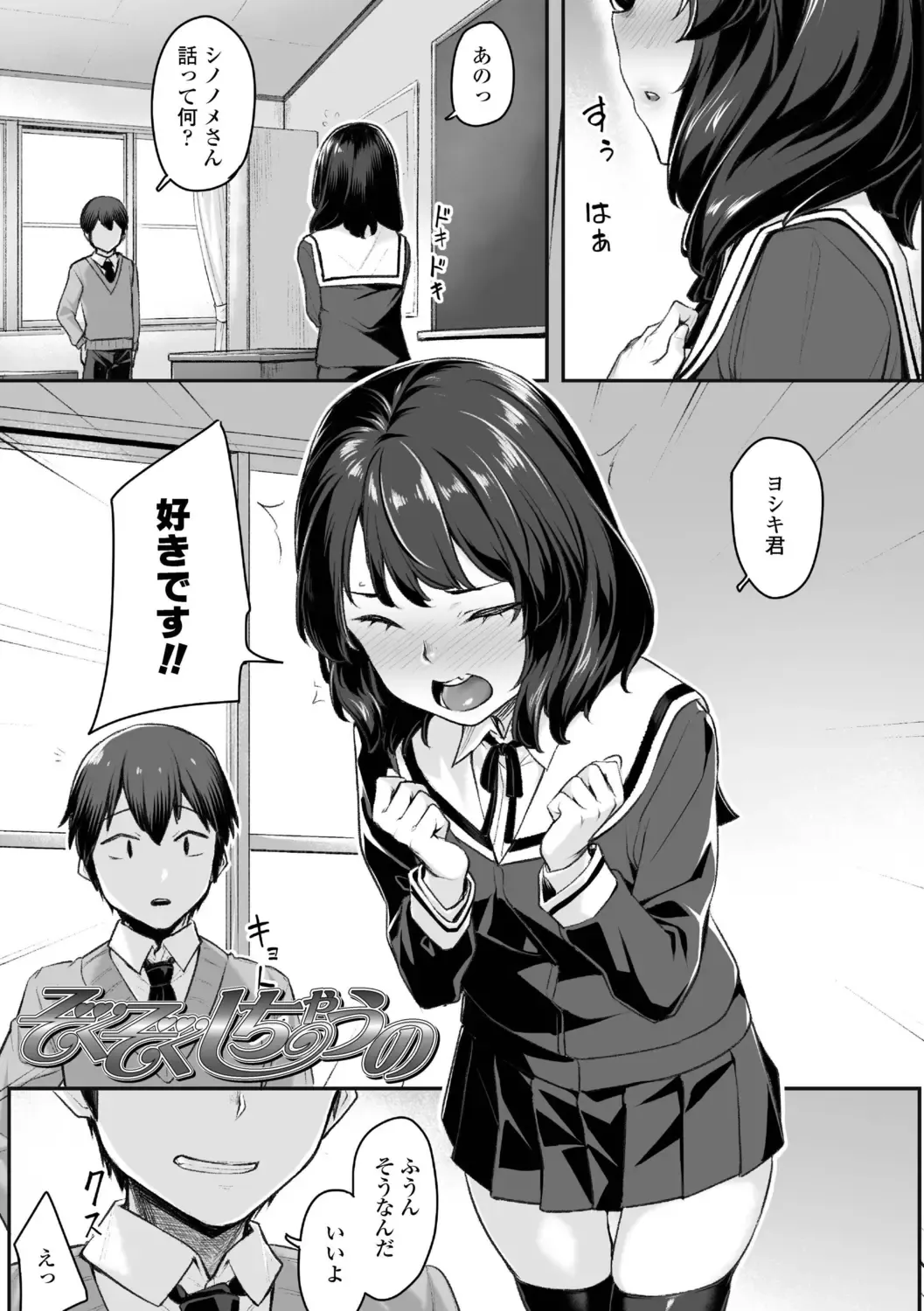 [Kasei] Omoiroha Fhentai - Page 73