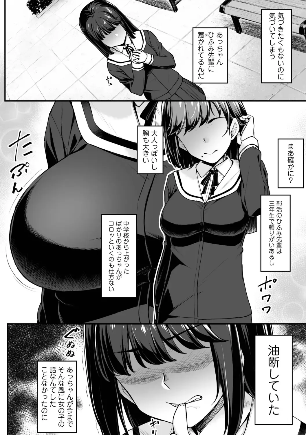[Kasei] Omoiroha Fhentai - Page 98