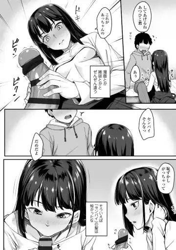 [Kasei] Omoiroha Fhentai - Page 108