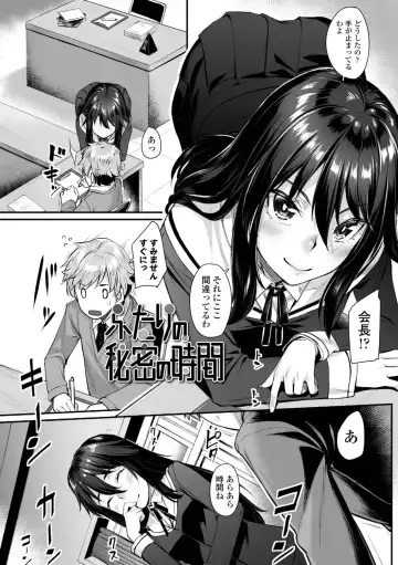 [Kasei] Omoiroha Fhentai - Page 124