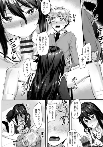 [Kasei] Omoiroha Fhentai - Page 126