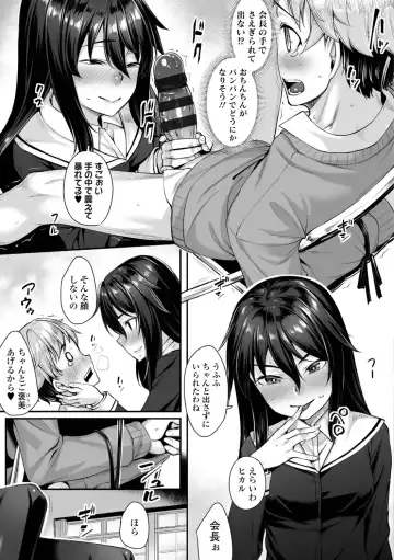 [Kasei] Omoiroha Fhentai - Page 129