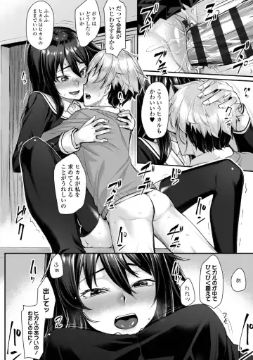 [Kasei] Omoiroha Fhentai - Page 132