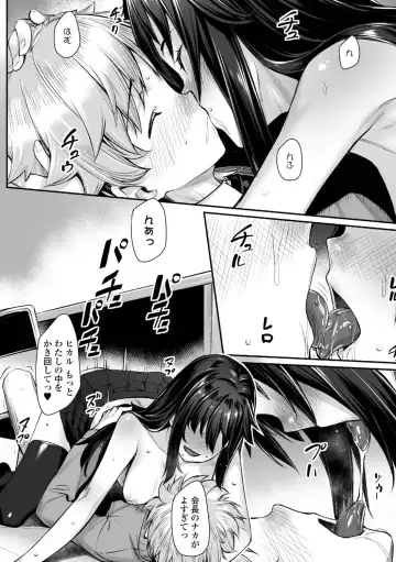 [Kasei] Omoiroha Fhentai - Page 136