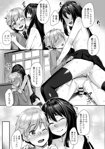 [Kasei] Omoiroha Fhentai - Page 139