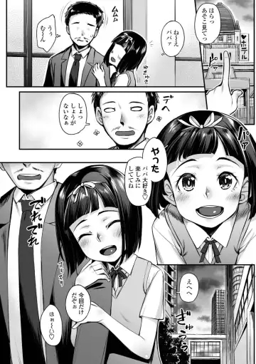 [Kasei] Omoiroha Fhentai - Page 142