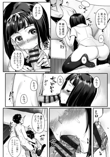 [Kasei] Omoiroha Fhentai - Page 144