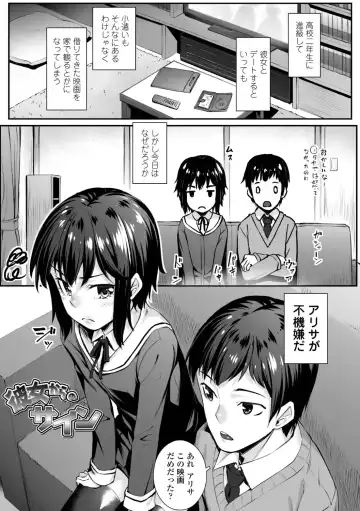 [Kasei] Omoiroha Fhentai - Page 157