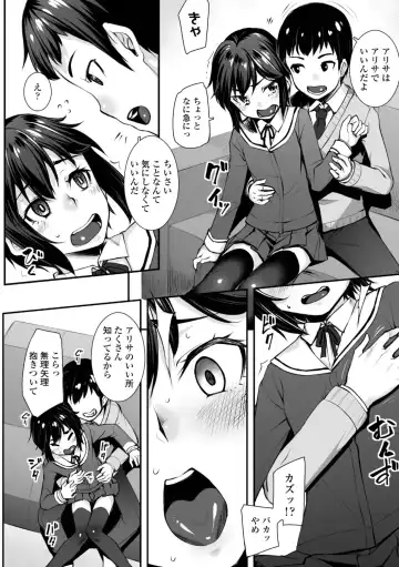 [Kasei] Omoiroha Fhentai - Page 160