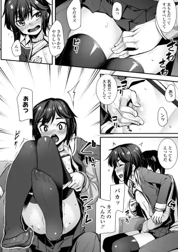 [Kasei] Omoiroha Fhentai - Page 162