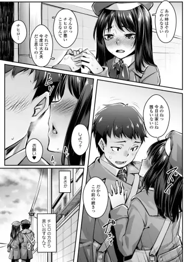 [Kasei] Omoiroha Fhentai - Page 177