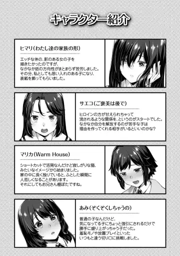 [Kasei] Omoiroha Fhentai - Page 191