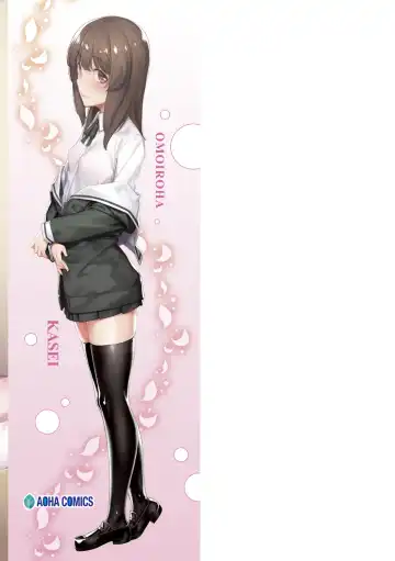 [Kasei] Omoiroha Fhentai - Page 195