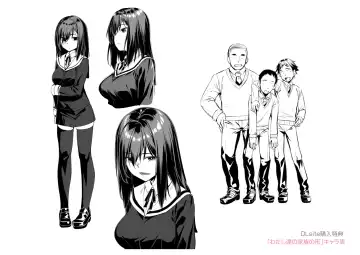 [Kasei] Omoiroha Fhentai - Page 200