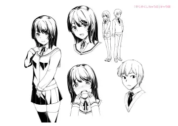 [Kasei] Omoiroha Fhentai - Page 202