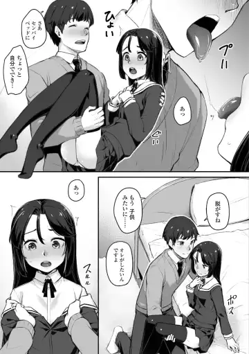 [Kasei] Omoiroha Fhentai - Page 31