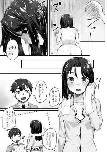 [Kasei] Omoiroha Fhentai - Page 48