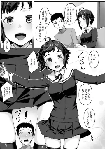 [Kasei] Omoiroha Fhentai - Page 53