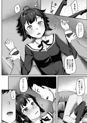 [Kasei] Omoiroha Fhentai - Page 56