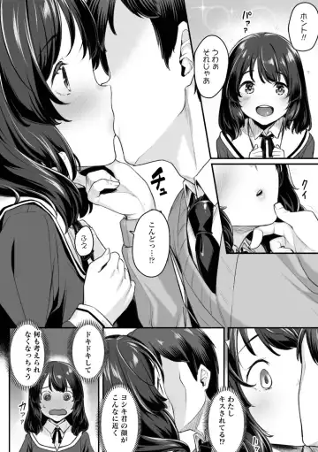 [Kasei] Omoiroha Fhentai - Page 74