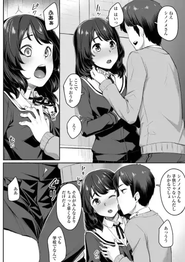 [Kasei] Omoiroha Fhentai - Page 76