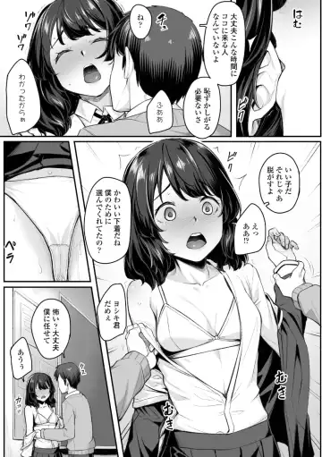 [Kasei] Omoiroha Fhentai - Page 77