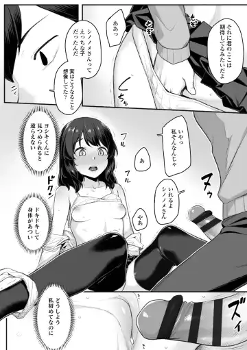 [Kasei] Omoiroha Fhentai - Page 78