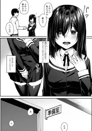 [Kasei] Omoiroha Fhentai - Page 8