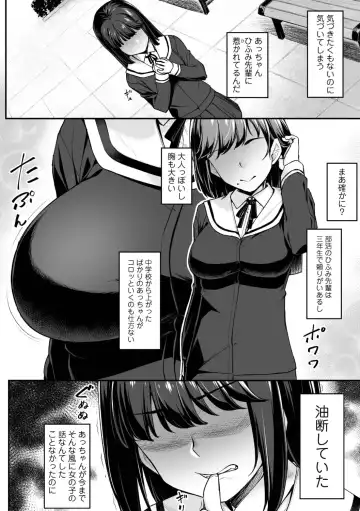 [Kasei] Omoiroha Fhentai - Page 98