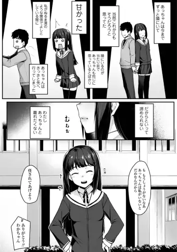 [Kasei] Omoiroha Fhentai - Page 99