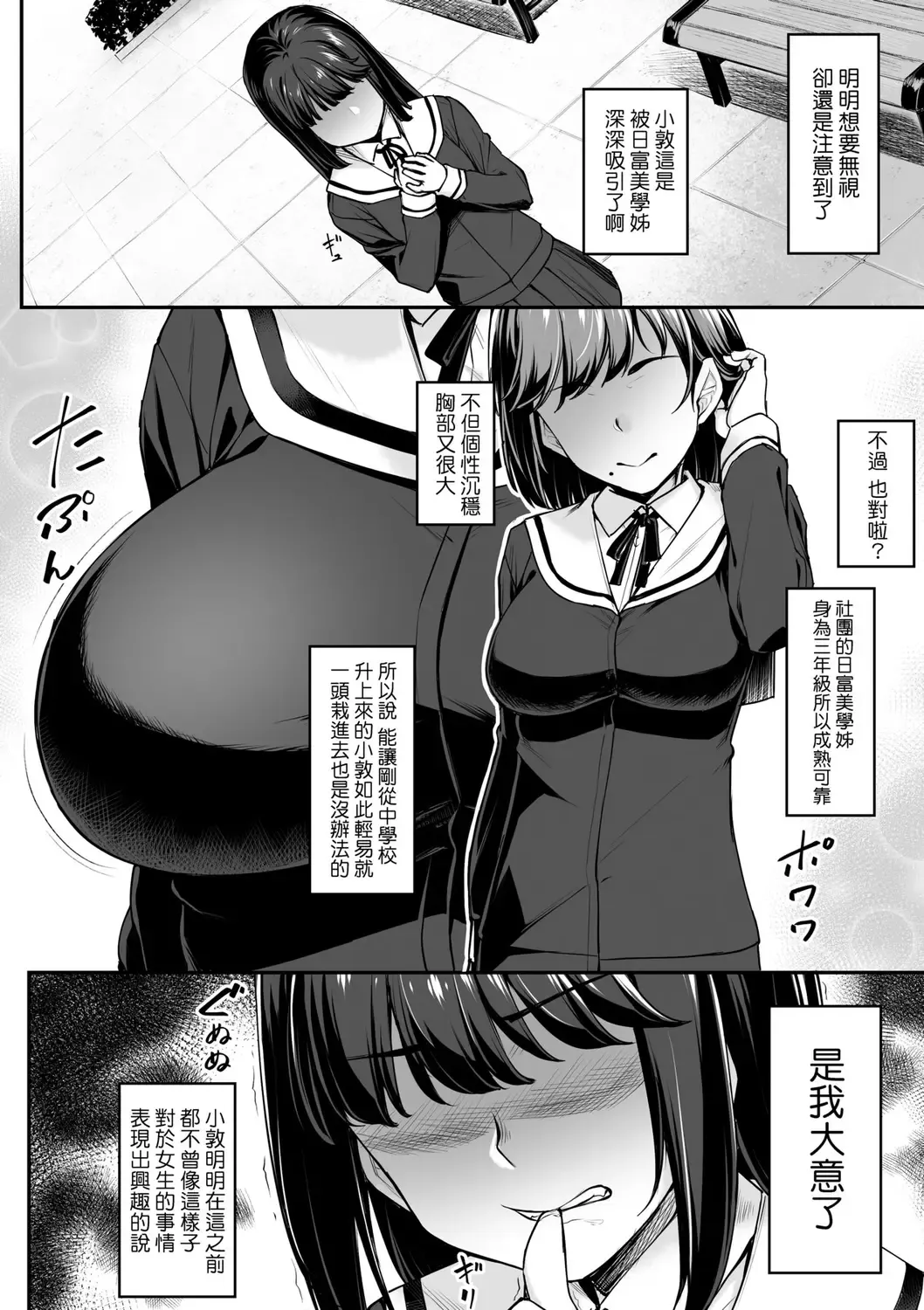 [Kasei] Omoiroha | 性春進行式 Fhentai - Page 100